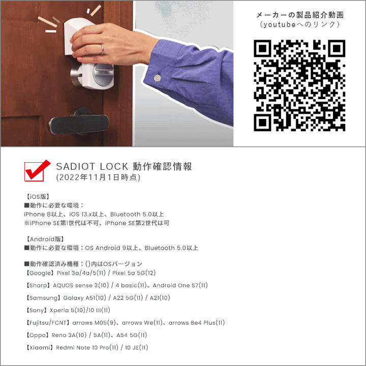 SADIOT LOCK 2 2個セットセール｜SADIOT LOCK（サディオロック