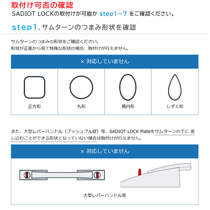 楽天市場】【当店限定!!毎日ポイント5倍】SADIOT LOCK Plate 楽天市場】【当店限定!!毎日ポイント5倍】SADIOT LOCK Plate