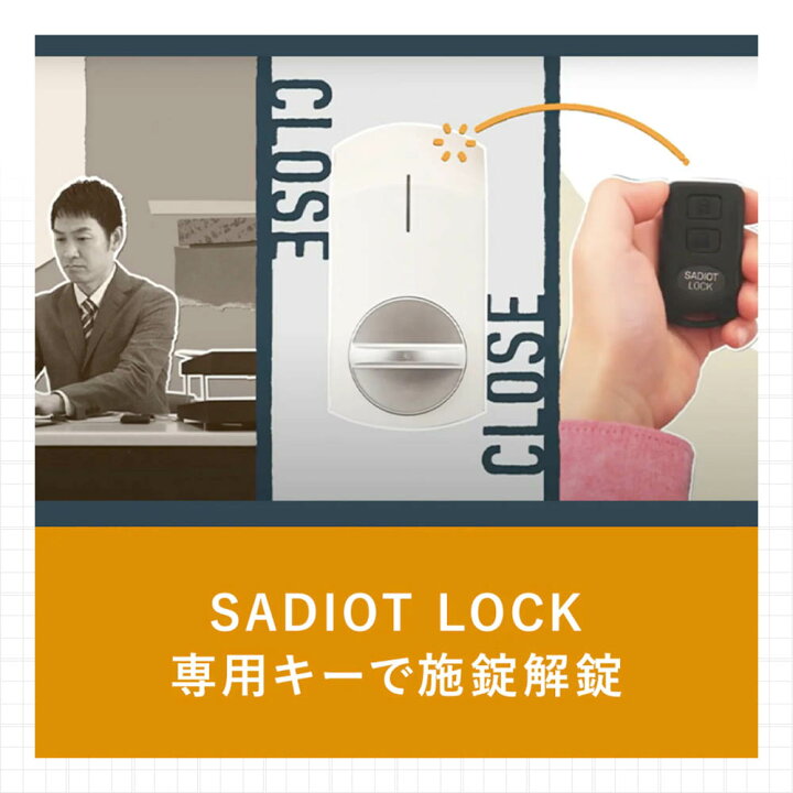 楽天市場】【7/26 01:59迄 エントリーでP10倍】SADIOT LOCK Key 