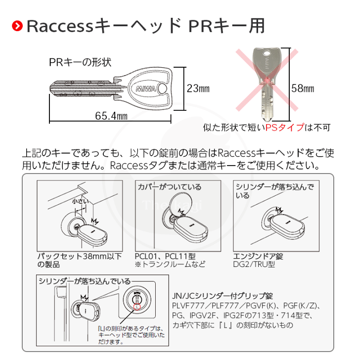楽天市場】【当店限定!!毎日ポイント5倍】MIWA TLRS2-K01D PR