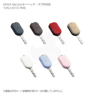 MIWA TLRS2-K01D PR RaccessL[wbhE^Op^ PRp(\L[) RaccessV[Y IDL[yabN ~ eiXiz