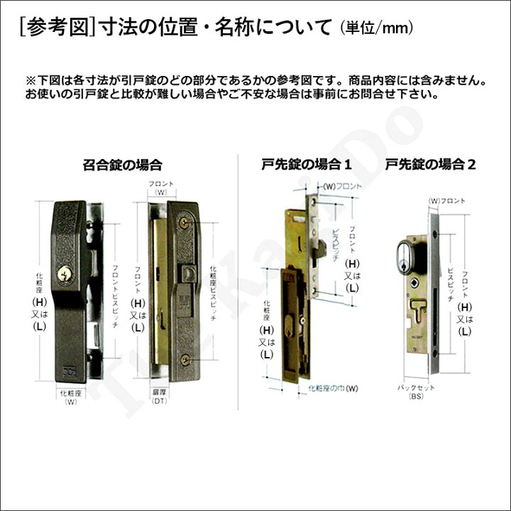楽天市場 立山アルミ 戸先錠 内締り Kh 130 扉厚30mm 三協 立山 宝達 アルミサッシ 引戸錠 Pkh7027 Ab 00 Br Kｼﾘｰｽﾞ Kh130 The Kagi堂