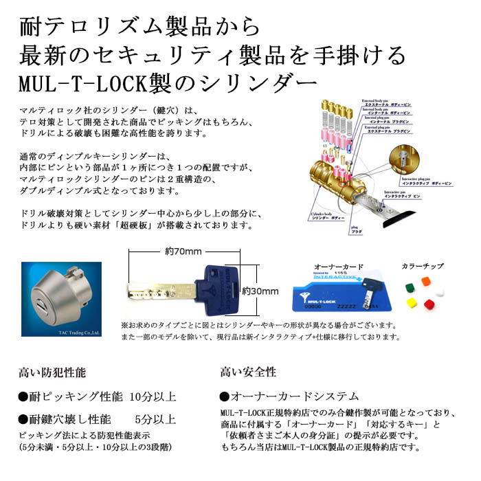 楽天市場】MUL-T-LOCK 南京錠 NE12H プロテクター付きタイプ キー3本付