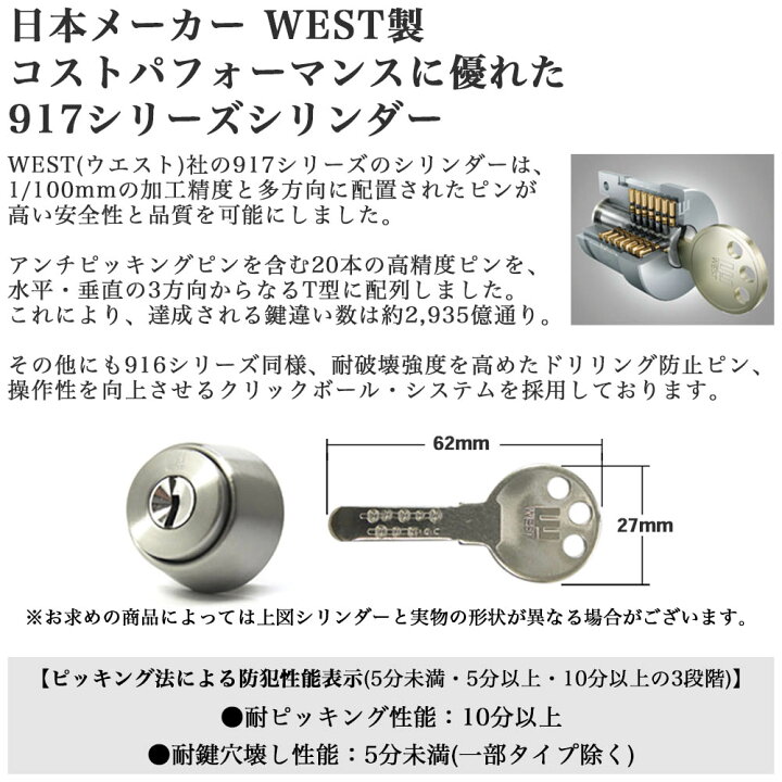 WEST Agaho915シリンダーセット楽天市場】WEST 917-2245 WA-1 金古美色 