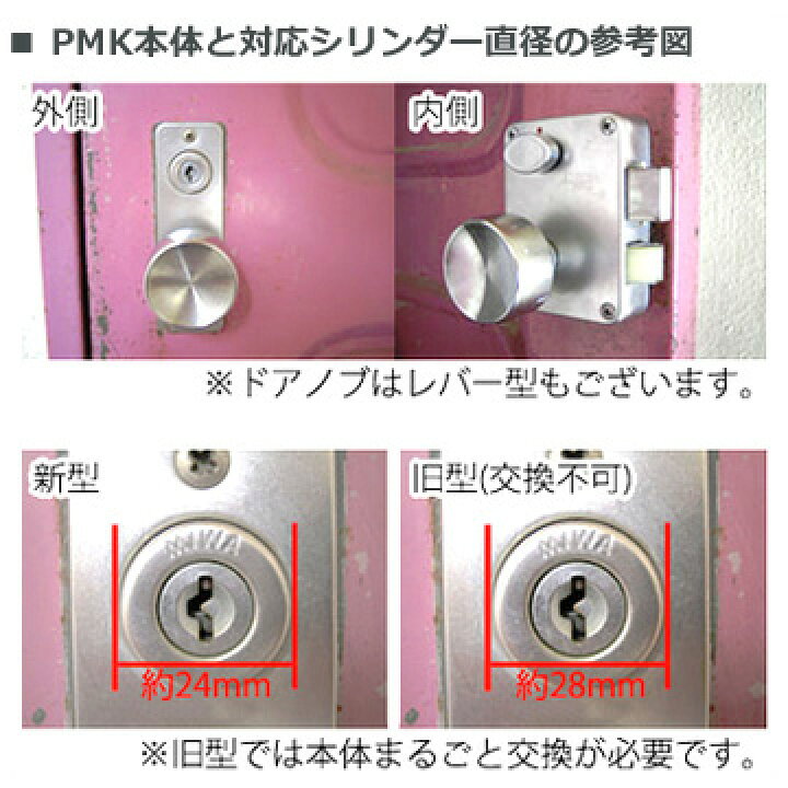 楽天市場】MIWA PR(G3) PMK64-BF.CY 扉厚36mm ST シルバー色 キー3本付 