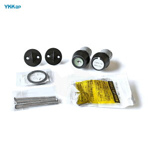 YKKap シリンダー・サムターンセット YK HH4K-15895 ブラック色 MIWA PSシリンダー仕様 キー5本付 木製玄関ドア サロTシリーズ【ワイケーケー メンテナンス部品】【2個同一キー】【ディンプルキー