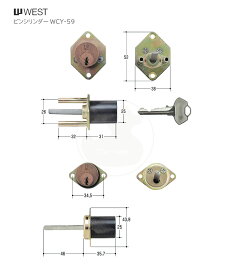 WEST 817・818 Wシリンダーのみ BO 古色ブロンズ キー3本付 817818WSIRI BO(旧:G-5541・5551AC1K2LCY) ピンシリンダー 2個同一キー【WCY-59】【ウエスト メンテナンス部品】