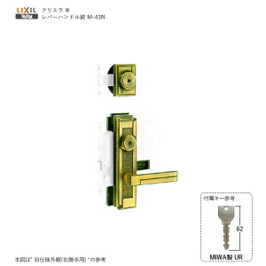 トステム レバーハンドル錠 AZWB400 AZWB401 扉厚26-33mm 左右勝手有りMIWA LE-01LV TE-01 (錠ケース別売り)MIWA URシリンダー仕様 キー5本付【TOSTEM 玄関ドア 把手セットR】【M-43N】【ギザキー】