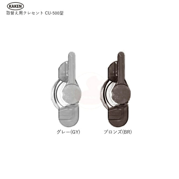 楽天市場】【当店限定!!毎日ポイント5倍】KAKEN CU-500 クレセント 