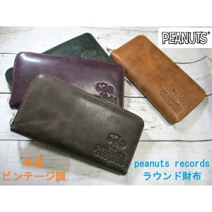 󂠂 ݌Ɍ SALE 20%OFF SNOOPY Xk[s[ z z v uh fB[X Y Eht@Xi[ LN^[  킢 e G ObY Eh PEANUTS s[ibc 