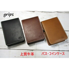 在庫限りSALE30%OFF 小銭入れ パスケース メンズ コインケース カード入れ grips 本革 上質な牛革使用 バイカラーデザイン