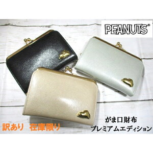 󂠂 ݌ɌSALE20%OFF Xk[s[ SNOOPY z fB[X ܌ uh v~AGfBV S[h|Cg {v ܂t