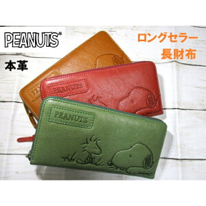 SNOOPY Xk[s[ z PEANUTS s[ibc 73053  v {v Eh  z z U[ ^ PiTaPa s^p ICOKA CRJ EHbg fB[X obO  v ʋ ʊw z 