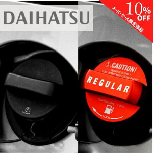 y420`ʉizy365yVqɔz LbvJo[ t[GLbvJo[ Lbv ICLbv DAIHATSU _Cnc A ^g ~ nC[bgJ[S ^tg A