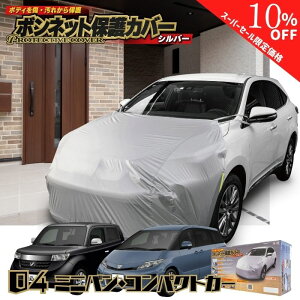 y420`ʉizy365yVqɔzMSF04 {lbgیJo[ N-BOX ΍ ~jo RpNgJ[ bB HNV[ GXeB} VG^ mA [~[ m[g [NX Zi X