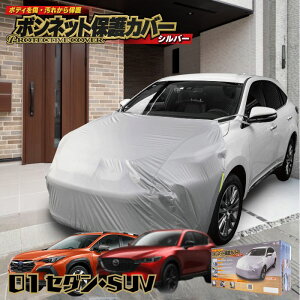 �y365���y�V�q�ɔ����z MSF01 �{���l�b�g�ی�J�o�[ �����΍� �Z�_�� SUV �v���E�X �X�J�C���C�� �J���[�� �N���E�� �}�[�NX �����X�N���X �t�����g�}�X�N �V���o�[ �O���[ �y�� �z�R�� ���� ��