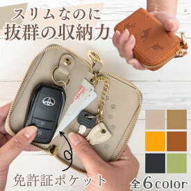 【365日楽天倉庫発送】ランキング1位 スマートキーケース キーケース レディース カードケース 猫 かわいい ブランド ポケット カードポケット カードケース キャラクター 子供 キャット ねこ 猫 カード 免許証 クレジット カード