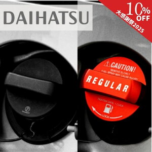 �y18���`���Ӎ�10���N�[�|���z�y365���y�V�q�ɔ����z �����L���b�v�J�o�[ �t���[�G���L���b�v�J�o�[ �������L���b�v �I�C���L���b�v DAIHATSU �_�C�n�c �A �^���g �~�� �n�C�[�b�g�J�[�S �^�t