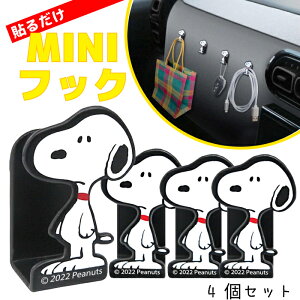 y9܂œz SN253  tbN 킢   S~ SNOOPY s[ibc Xk[s[   LN^[ 4 Zbg O ȒPt וu ݂艺 J[pi R