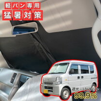 楽天市場】商用車 軽 バン（アクセサリー｜車用品）：車用品・バイク 
