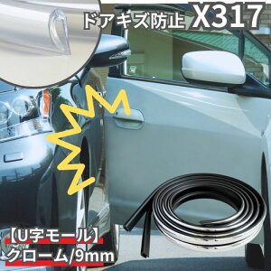y9܂œz X317 U^ U^ U hA[  9mm 9~ S 1.75m 2{  N[ Vo[  d h~ hA[ veN^[ hAveN^[SNGCg 