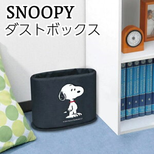 y9܂œz SN79 S~  ݔ X RpNg Xy[X LN^[ SNOOPY s[ibc Xk[s[|[ ubN  _炩 |Ȃ 킢 ԓ ԗp 