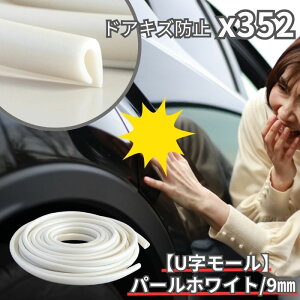 �y365���y�V�q�ɔ����z X352 U���^ U�^ U�� �� 9mm 9�~�� �S�� 6m �p�[���z���C�g �� ������ �d���� ���h�~ �h�A���[�� �h�A�v���e�N�^�[ �N���G�C�g ���{�� JASPA �W���X�p �h�A�� �ԃL�Y �������Y 