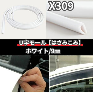 y9܂œz X309 U^ U^ U 1.5m  9mm 9~  zCg  h~ hA[ veN^[ hAveN^[ NGCg { JASPA WXp hA ԃLY Y 