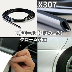 y9܂œz X307 U^ U^ U 1.5m  9mm 9~  N[  h~ hA[ veN^[ hAveN^[ NGCg { JASPA WXp hA ԃLY Y 