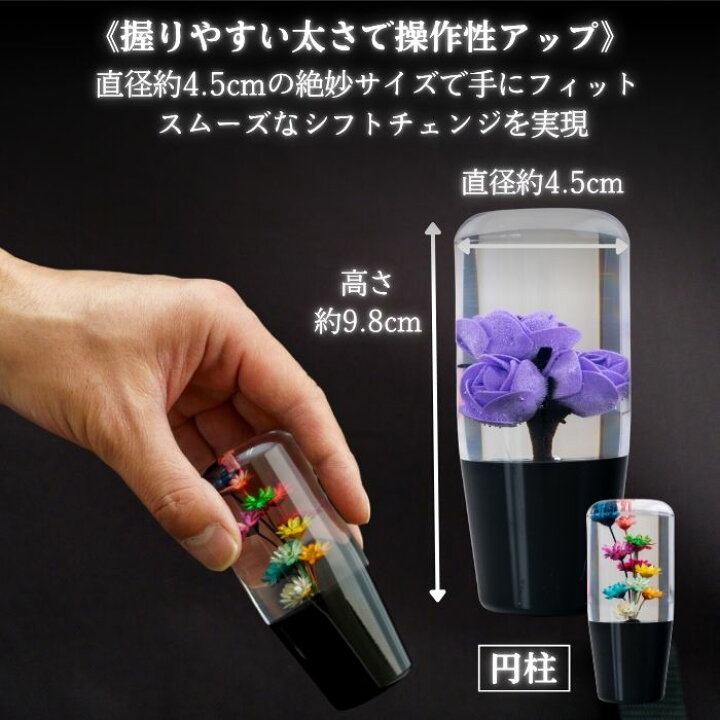 楽天市場】【平日9時まで当日発送】 水中花 シフトノブ トラック 