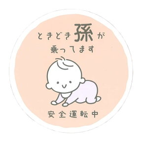 【平日9時まで当日発送】セーフティーサイン ベビーインカー 孫 マグネット クマ シロクマ レインボー 車用 ステッカー シール カーステッカー おしゃれ 人気 面白い おもしろ 熊 テディー