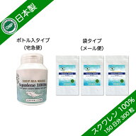 スクワレン 1000mg GMP認定 サプリメント 約150日分 300粒 選べるサプリメント(7粒)プレゼント付き
