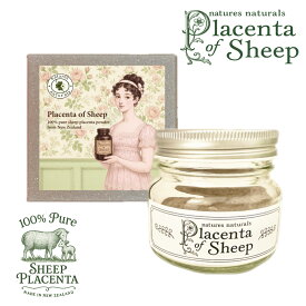 羊プラセンタ サプリ 完全無添加 100%純末（100％ニュージーランド産 胎盤由来） GMP認定 選べるサプリメント7粒付き Placenta of Sheep