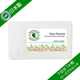 (初回購入限定・お試し商品) ローズプラセンタ・ソフトジェルカプセル 薔薇プラセンタ ブルガリア産ダマスクローズ胎座細胞由来 GMP認定 お試し約7日分 14粒 袋入り