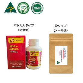 マリン・コラーゲン GMP認定 サプリメント 約30日分 90粒 選べるサプリメント(7錠)プレゼント付き 天然海水魚の皮由来コラーゲンが1粒に1,000mg相当