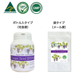 スーパー OPC アンチオキシダント グレープシード 200mg プロアントシアニジン ポリフェノール フリーズドライ製法 GMP認定 約100日分 100粒 選べるサプリメント(7粒)プレゼント付き 天然ポリフェノールの成分OPCが1粒200mg