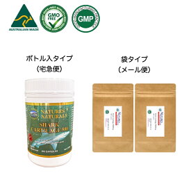 鮫の軟骨 コンドロイチン 鮫の軟骨100% フリーズドライ製法 GMP認定 サプリメント 約100日分 200粒 選べるサプリメント(7錠)プレゼント付き 深海鮫の軟骨成分コンドロイチン(フリーズドライ)が1粒に500mg