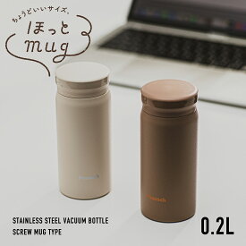 【特典あり】200ml 保冷保温水筒 小さい水筒 ミニ水筒 新生活 大人 おしゃれ オフィス コーヒー 水筒 マイボトル マグボトル 保温 保冷 魔法瓶 真空断熱 タンブラー こぼれない 持ち運び 直飲み 少量 小さめ 小さい 軽い 軽量 スリム かわいい ピーコック AKB-21
