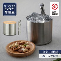 楽天市場】ピーコック アイスペールの通販