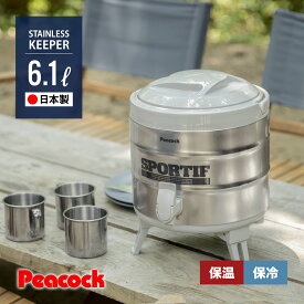 【特典あり】ピーコック魔法瓶 ウォータージャグ 日本製 スポーツドリンク対応 6.1L 保冷 保温 ステンレス 小型 キャンプ用品 アウトドア ウォータータンク ウォーターサーバー 部活 防災 防災グッズ 6L 6リットル ジャグ INS-60K