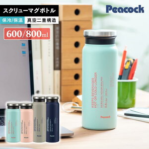 2025AWVi ۉ }C{g 􂢂₷  600ml 800ml 􂢂₷ R[q[ ^ ڂȂ }O{g ^u[  @r ۉۗ ^fM ۗ ۉ 􂦂 肪