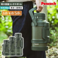【特典あり】3L 4L 5L 大容量水筒 保冷保温水筒 魔法瓶 真空断熱 保温 保冷 大容量 水筒 ステンレスボト…