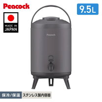 楽天市場】ドリンクサーバー（業務用厨房機器｜業務用厨房機器・用品 