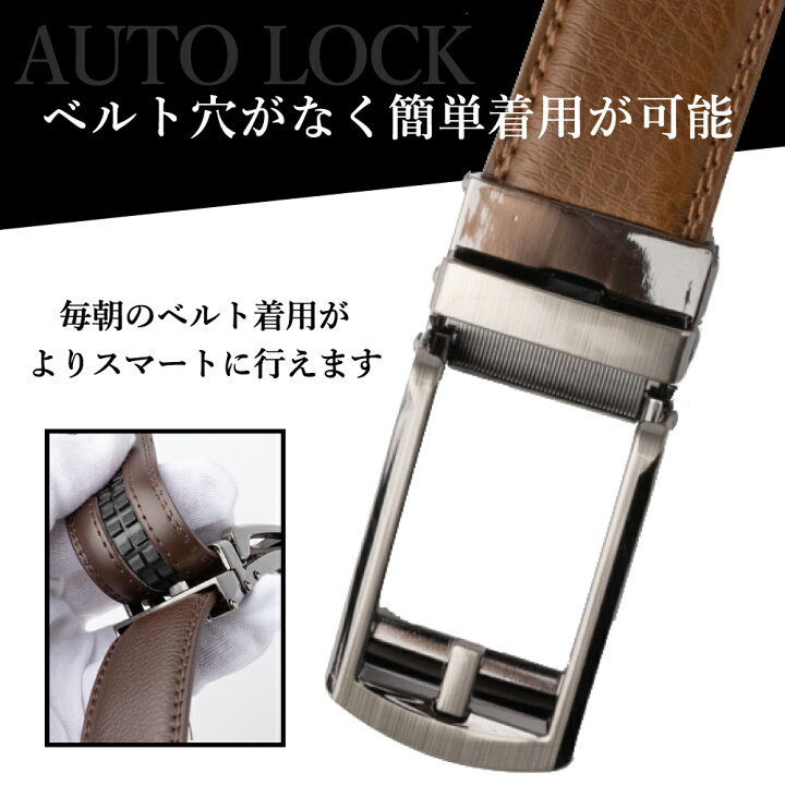 楽天市場 ベルト メンズ シリーズ累計8万本 オートロック式 本革 ビジネス カジュアル バックル取替可能 ベルト長さ調整可能 Grade 社会人 学生 高校生 スーツ 仕事 就活 ブラック ブラウン キャメル レッド あす楽 レビュー高評価 送料無料 14時迄のあす楽注文で