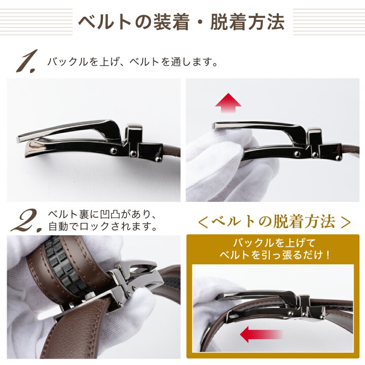 楽天市場】ベルト メンズ 【シリーズ累計8万本】 オートロック式 本革 ビジネス カジュアル バックル取替可能 ベルト長さ調整可能 GRADE 社会人 学生 高校生 スーツ 仕事 就活 ブラック ブラウン キャメル レッド あす楽 レビュー高評価 送料無料 【14時迄のあす楽注文で ... 楽天市場】ベルト メンズ 【シリーズ累計8万本】 オートロック式 本革 ビジネス カジュアル バックル取替可能 ベルト長さ調整可能 GRADE 社会人 学生 高校生 スーツ 仕事 就活 ブラック ブラウン キャメル レッド あす楽 レビュー高評価 送料無料 【14時迄のあす楽注文で ...