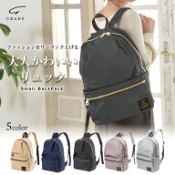 【楽天1位】 リュック レディース 10ポケット おしゃれ 女性 小型 かわいい 軽量 小さめ GRADE 通勤 大人…