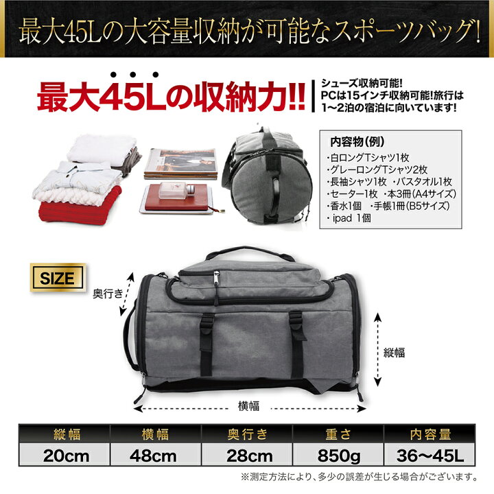 楽天市場】スポーツバッグ 【累計1万個】 【楽天 1位】大容量 ボストンバッグ ジムバック リュック YKKファスナー シューズ収納可能 軽量 デイパック ビジネス 旅行 トラベル 出張 鞄 かばん バック ジム フィットネス ラッピング プレゼント ブラック 14時迄のあす楽注文 ... 楽天市場】スポーツバッグ 【累計1万個】 【楽天 1位】大容量 ボストンバッグ ジムバック リュック YKKファスナー シューズ収納可能 軽量 デイパック ビジネス 旅行 トラベル 出張 鞄 かばん バック ジム フィットネス ラッピング プレゼント ブラック 14時迄のあす楽注文 ...