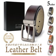 ベルト メンズ 【シリーズ累計235,000本突破！】 本革 革 ビジネス カジュアル バックル取替可能 長さ調…