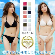 ＼翌日の配送日指定で最短当日発送／ ビキニ 水着 レディース 【楽天1位】 2点セット ビキニセット 女性…