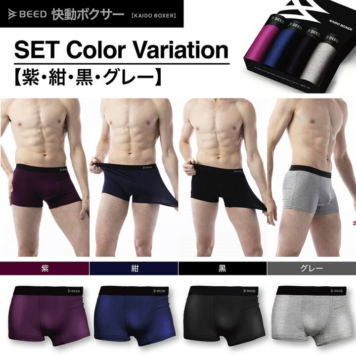楽天市場】ボクサーパンツ メンズ 【累計425,000枚突破】 【楽天 1位】 4枚セット メンズ 快動ボクサー ボクサーブリーフ 4枚組 前綴じ 肌着 下着 男性用 パンツ メンズ まとめ買い ギフト ラッピング プレゼント 贈り物 箱 ブラック グレー ネイビー 送料無料 あす楽 ... 楽天市場】ボクサーパンツ メンズ 【累計425,000枚突破】 【楽天 1位】 4枚セット メンズ 快動ボクサー ボクサーブリーフ 4枚組 前綴じ 肌着 下着 男性用 パンツ メンズ まとめ買い ギフト ラッピング プレゼント 贈り物 箱 ブラック グレー ネイビー 送料無料 あす楽 ...